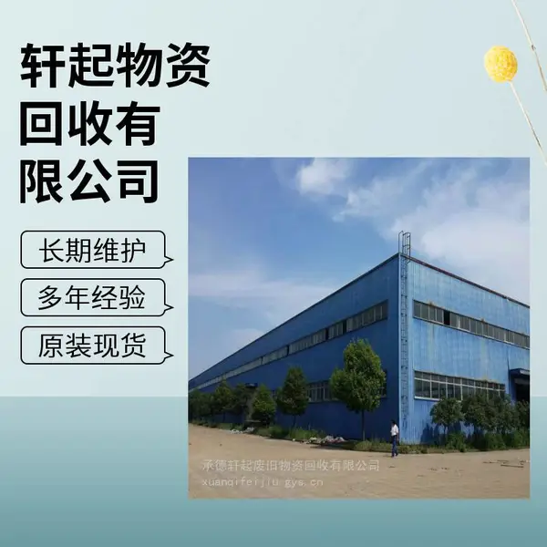 北 京无尘车间回收,,实验室洁净室拆除,生物实验室洁净间拆除