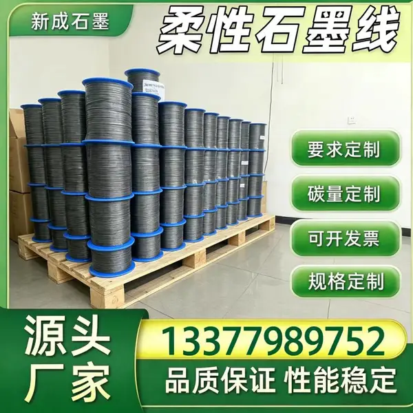 泵阀专用 304 不锈钢丝石墨线生产基地，耐高温可批量定制生产