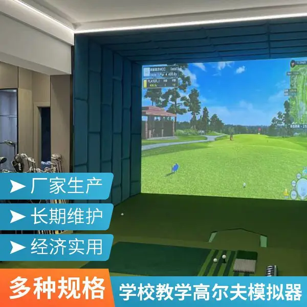 江苏室内高尔夫系统,多语言模拟器操作界面,适配南方市场