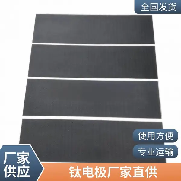 铱钽 涂层钛电极 DSA 不溶性阳极 珂隆泰 厂家直供 电渗析