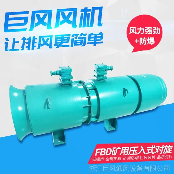 厂家直销 FBCZ-8矿用地面防爆抽出式轴流通风机 矿用抽风机,防爆轴流风机