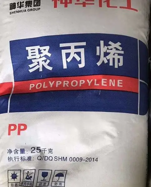 拉丝聚丙烯神华S1003
