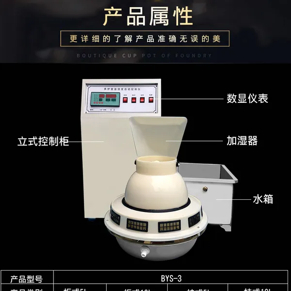 西安标养室混凝土养护室养护箱三件套有卖137,72120237