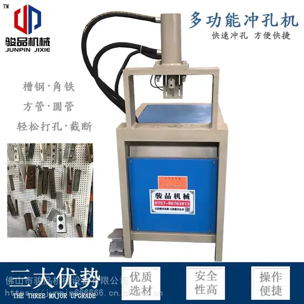 不锈钢液压冲孔机单工位 多功能管材半自动铁管防盗网冲孔机机械
