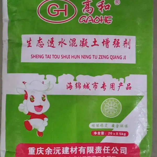 透水混凝土增强剂 南宁高鸿和润 厂家直销 保质保量