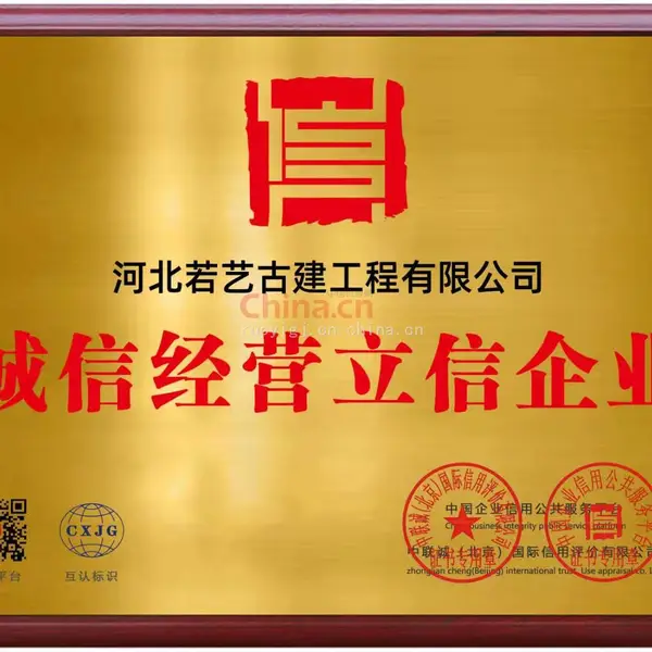 诚信经营立信企业