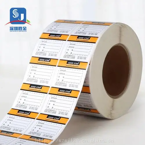 不干胶标签纸 合成纸标签 参数报价