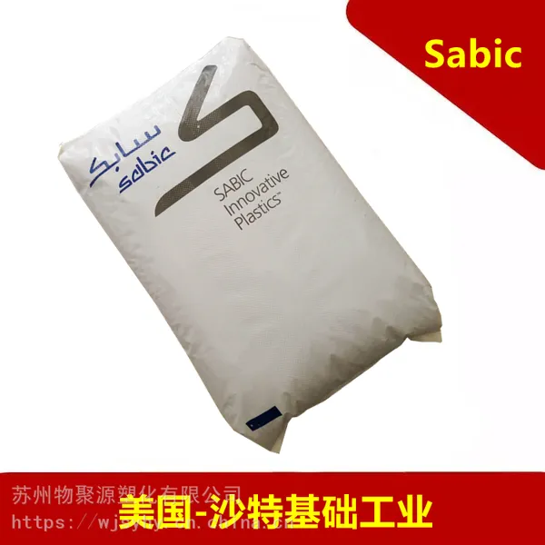 PC沙伯基础EM2212机械性能良好玻纤10%增强高刚性