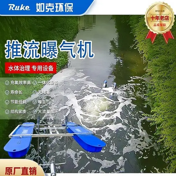 如克推流式增氧设备 TLB1500河湖水循环装置 服务面积广
