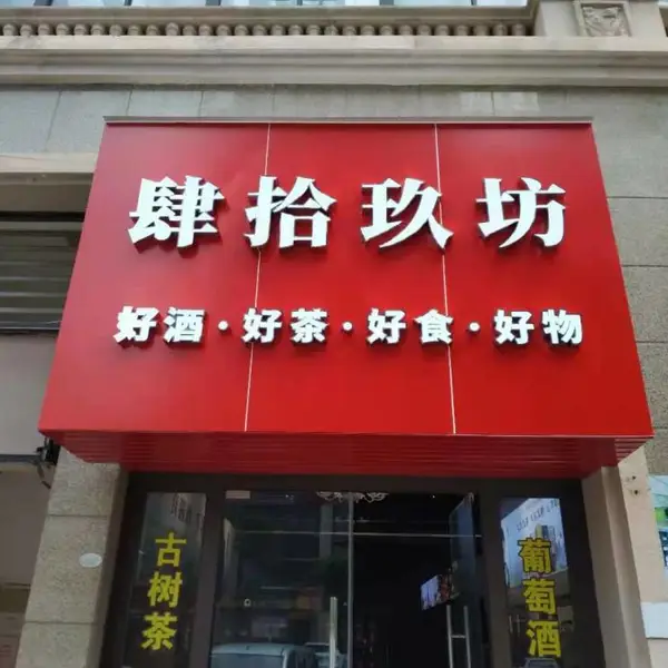 滚动灯箱亚克力灯箱吸塑灯箱电子灯箱圆形灯箱