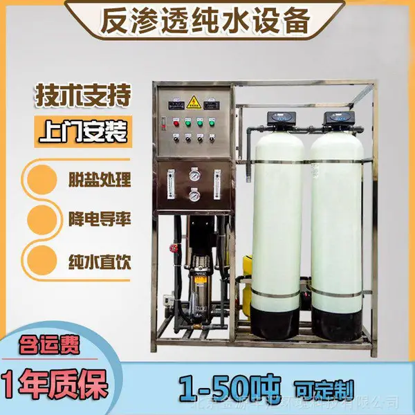 ��ҵ��ˮ��ˮ����ϵͳ����͸��ˮ�豸���ô�ˮ��RO��ˮ�豸