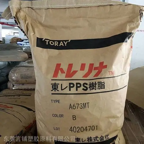 东丽A673MT,全国出售PPS日本东丽A673MT