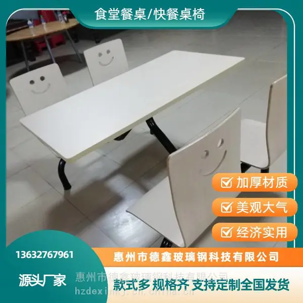 肯德基连体餐桌椅工厂工地饭堂学校食堂4人6人8人餐桌组合