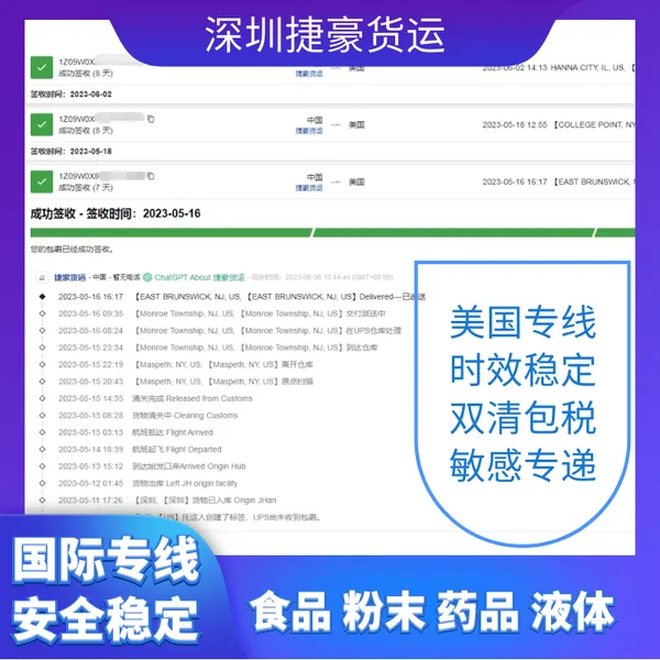 香港直飞美国纽约 美国UPS派送到门 药品空派发美国专线双清包税门到门服务