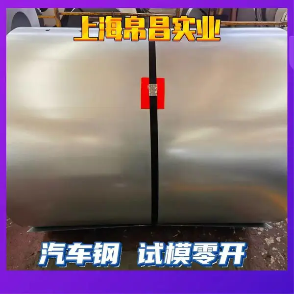 Q/BQB 430-2018 SECC 宝钢 电镀锌定尺加工配送1.0*1250*C