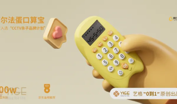 外观设计语音电动晾衣架 深圳市艺格产品策划供应