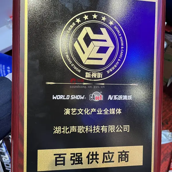 百强供应商