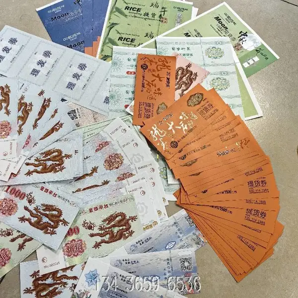 金属线提货券 菊花水印纸防伪代金券 荧光红防伪水票 直接工厂