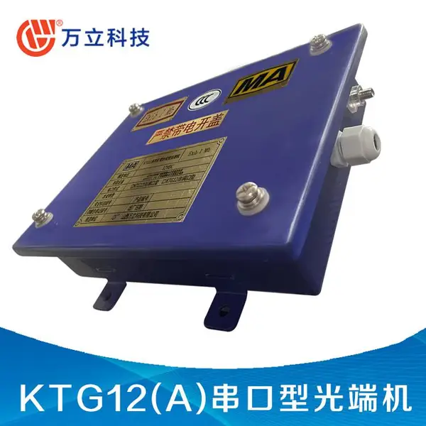 万立科技数字传输距离远串口型光端机KTG12(A)