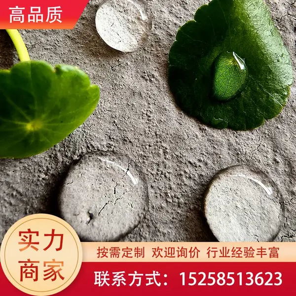 龙晨 憎水剂的作用与用途是什么 憎水剂报价 防潮、防霉效果显著