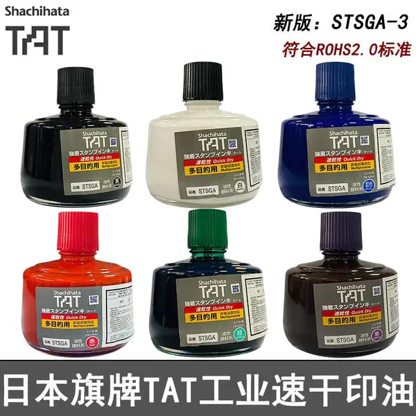 ����TAT��ҵӡ��STSGA-3����;�ٸ�***��Ŀ�����ܲ�����ī