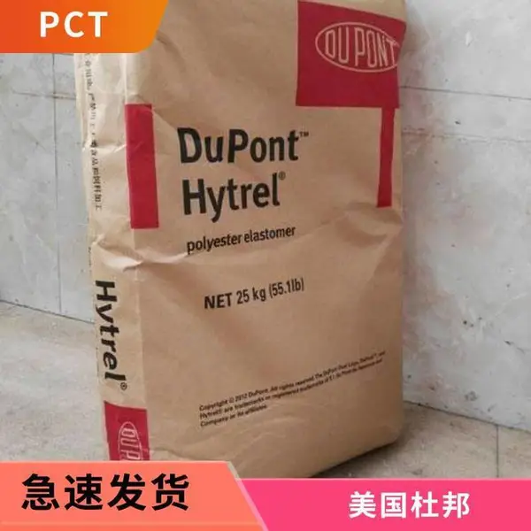 PCT ������ʿ�� CG933 ���ȶ��� ��ˮ�� ���ϻ� ��ǿ��ȼ