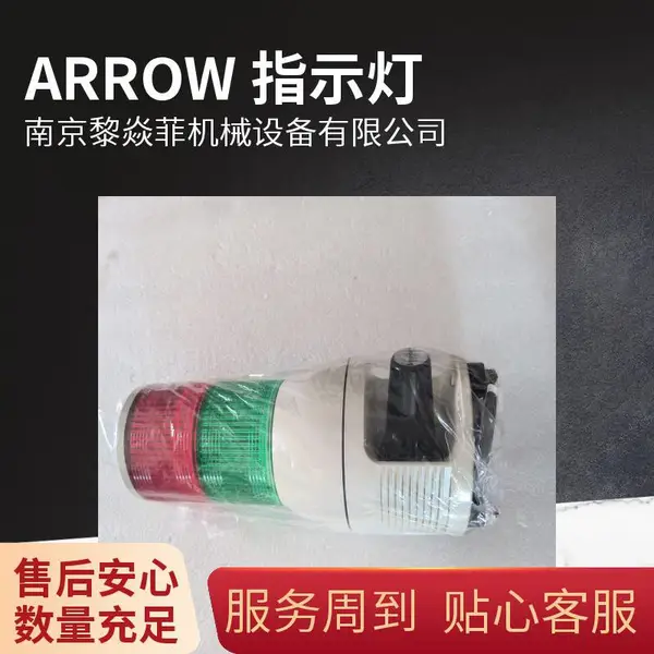 日本ARROW 电源LED旋转灯 LRX-12R-A 直挂型 交流/直流12V