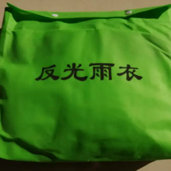 长沙批发反光雨衣