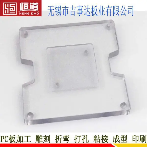加工PC板视窗恒道根据图纸制作