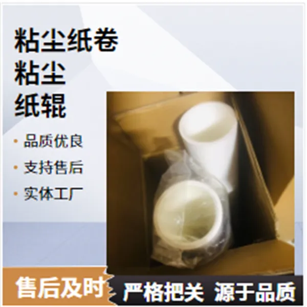 粘尘纸筒1800mm光学膜机清洁不脱胶鑫博强提供