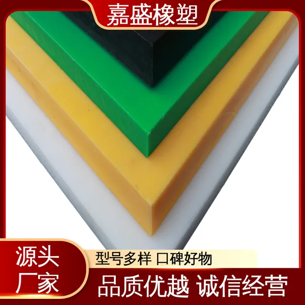 多规格塑料聚乙烯衬板 食品级 造纸行业专用加工 实体厂家支持定制