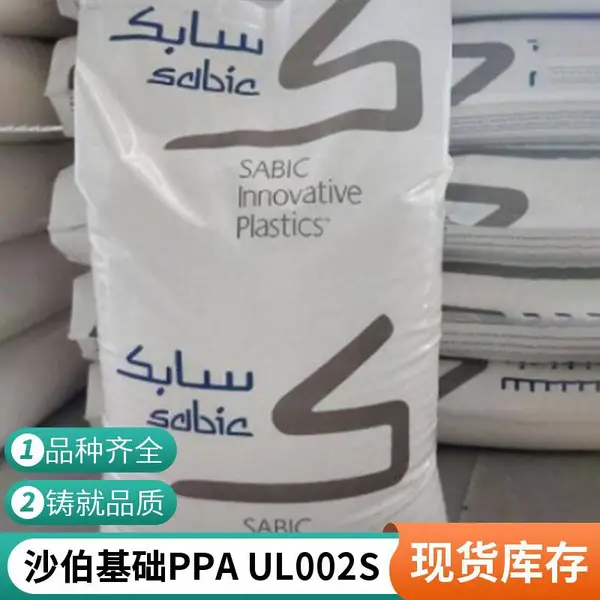 LNP LUBRICOMP 高温尼龙 PPA沙伯基础UAL23AS SABIC沙比克 15%芳纶纤维
