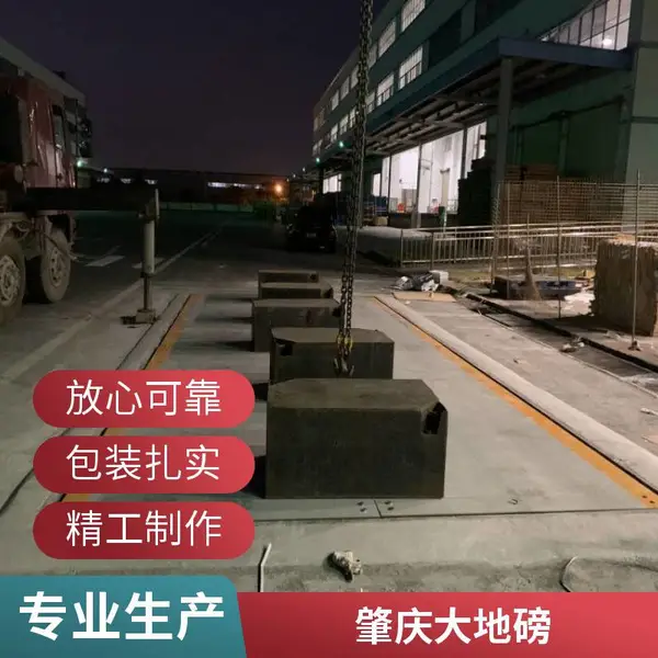 地磅工厂 肇庆大地磅 150吨汽车衡 防雷接地 安全耐用