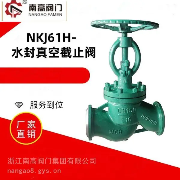 NKJ61H-16C焊接真空截止阀 重型 不锈钢铸钢材质启闭灵活