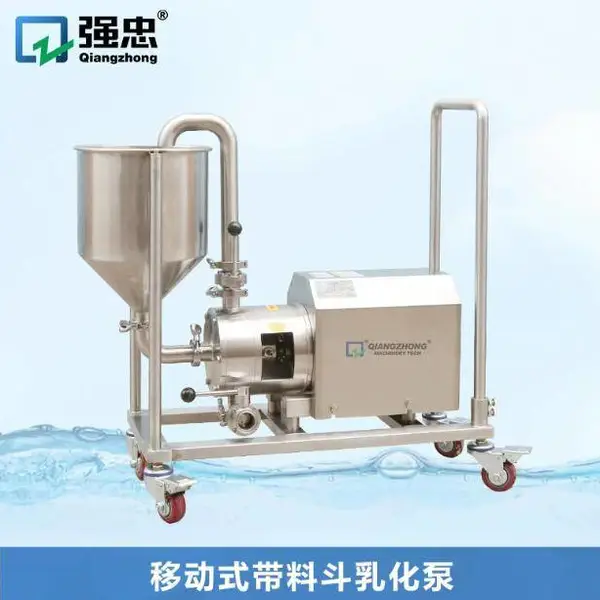 移动式不锈钢卫生级高剪切均质分散乳化泵带料斗可定做研磨剪切泵