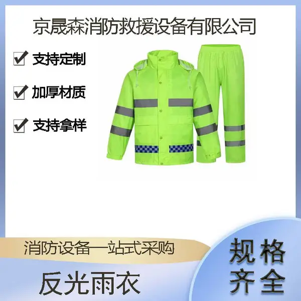 交通执勤雨衣雨裤防暴雨雨衣套装户外救援荧光绿反光雨衣