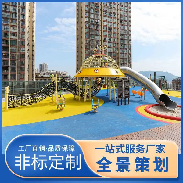 非标游乐设备定制厂家 承接户外小区公园儿童游乐设施工程