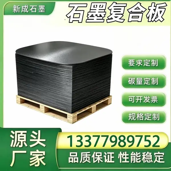 无硫石墨复合板源头厂家定制,船用燃油管路石墨垫片,船舶高温设备石墨板材供应