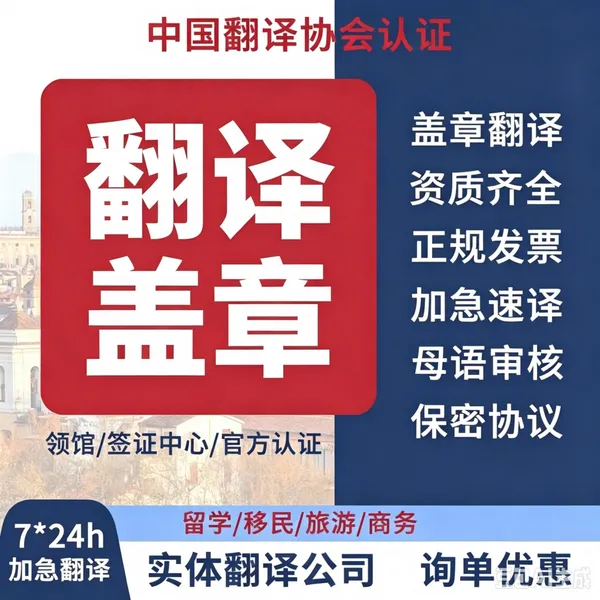 上海臻云户籍证件翻译 出生证明户口本翻译盖章