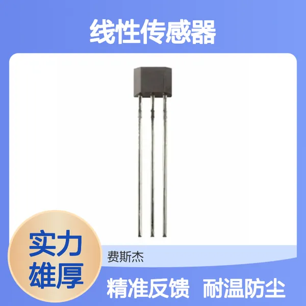 霍尼韦尔 小体积 可编程SS490线性传感器 温漂系数低 振动信号捕捉
