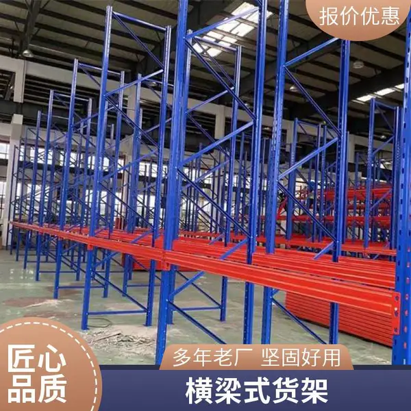 河南仓储货架厂家直销 冷库重型横梁货架 可定制承重规格
