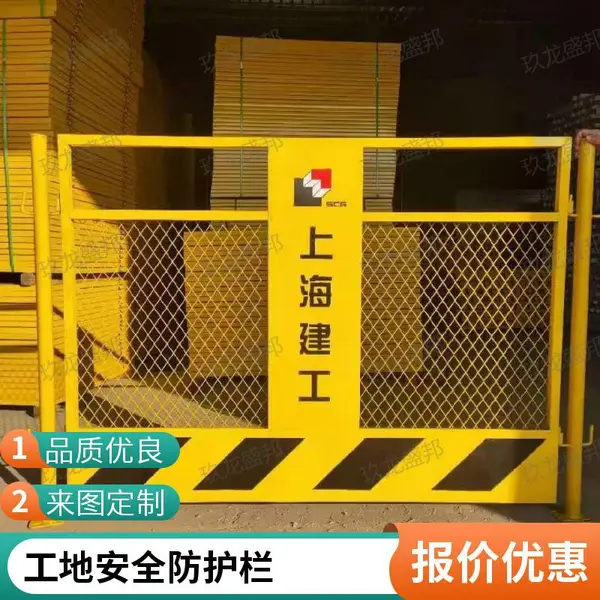 基坑防护栏 工地安全围挡 1.2米高踢脚板 厂家批发