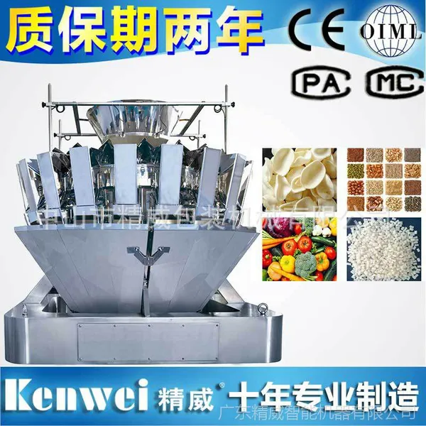 JW全自动多头电子秤包装设备 膨化食品包装机 薯片薯条包装设备