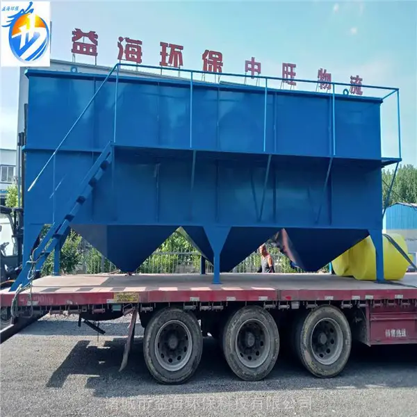 江西鹰潭斜管沉淀器 一体化混凝反应沉淀设备 平流式斜板沉淀器 污水固液分离设备 益海环保生产厂家定制