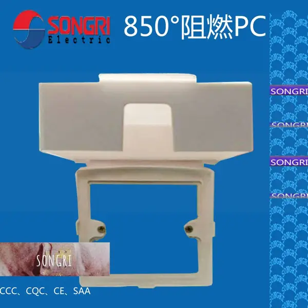 德国PC原料耐高温86型防水盒 开关插座防溅盒 工程款防潮盒