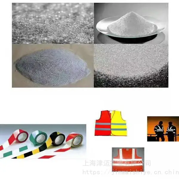 反光粉 反光油墨 反光材料 津迈印花粉料