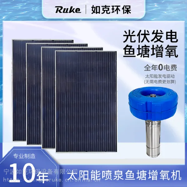 自然水体景观型光伏喷泉增氧机 污水曝气器