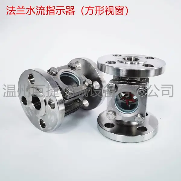 不锈钢304不锈钢方形法兰直通视镜SJ-FXZ方型观察口视窗 化工部标准