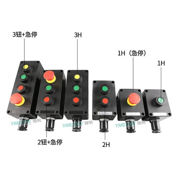 防爆防腐主令控制器 BXF8030-1/2/3/4工程塑料开关盒三防按钮