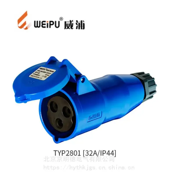 供应机柜用电源插头/IEC309插座连接器/